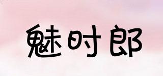魅時(shí)郎品牌logo
