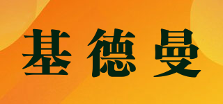 基德曼品牌logo