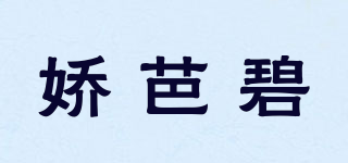 GUETHEBABY/嬌芭碧品牌logo