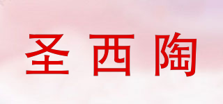圣西陶品牌logo