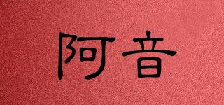阿音品牌logo
