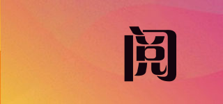 BAIYUE/栢閱品牌logo
