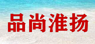 品尚淮揚品牌logo