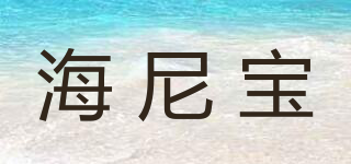 海尼寶品牌logo