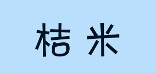 桔米品牌logo