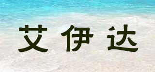 AFM/艾伊達品牌logo