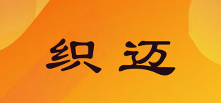 織邁品牌logo