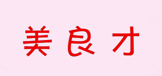 美良才品牌logo