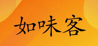 如味客品牌logo