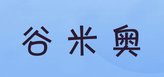 GUMIOARL/谷米奧品牌logo