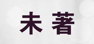 未著品牌logo