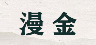 漫金品牌logo
