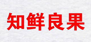 知鮮良果品牌logo