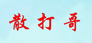 散打哥品牌logo