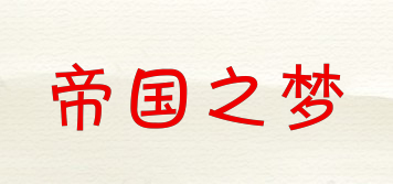 EMPIRE DREAM/帝國(guó)之夢(mèng)品牌logo