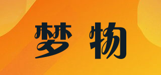 夢物品牌logo