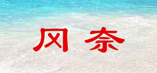 GANO/岡奈品牌logo