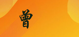 曾珮品牌logo