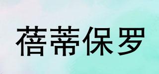 蓓蒂保羅品牌logo
