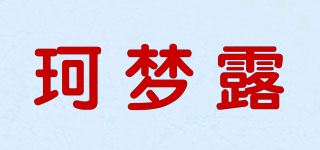 珂夢(mèng)露品牌logo