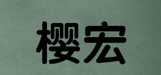 櫻宏品牌logo