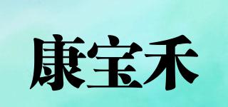 compostpro/康寶禾品牌logo