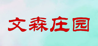 文森莊園品牌logo