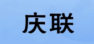慶聯(lián)品牌logo