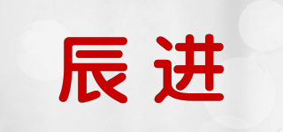 辰進(jìn)品牌logo
