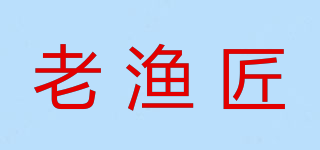 老漁匠品牌logo