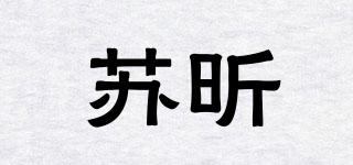 蘇昕品牌logo