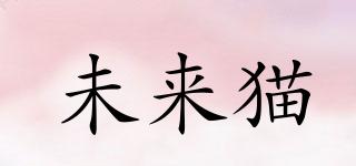 FUTURECAT/未來貓品牌logo