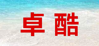 卓酷品牌logo