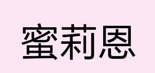 蜜莉恩品牌logo