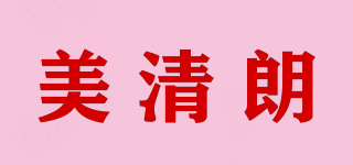 美清朗品牌logo