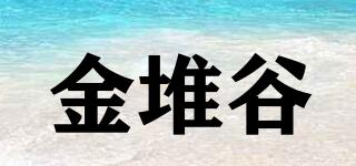 金堆谷品牌logo