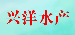 XINGYANG FISHERIES/興洋水產(chǎn)品牌logo