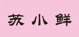 蘇小鮮品牌logo