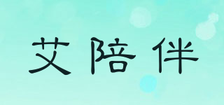 艾陪伴品牌logo