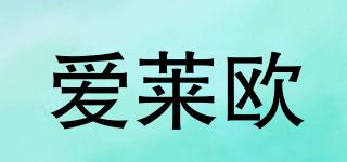 AILEO/愛(ài)萊歐品牌logo