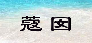 蔻囡品牌logo