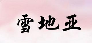 雪地亞品牌logo