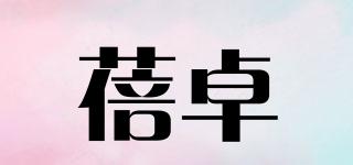 蓓卓品牌logo