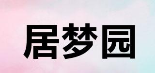 JUMENEER/居夢園品牌logo