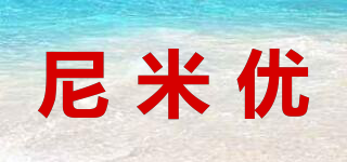 尼米優(yōu)品牌logo