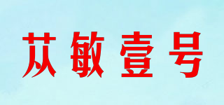 蓯敏壹號品牌logo