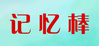記憶棒品牌logo