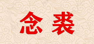 念裘品牌logo