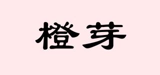橙芽品牌logo