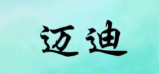 邁迪品牌logo